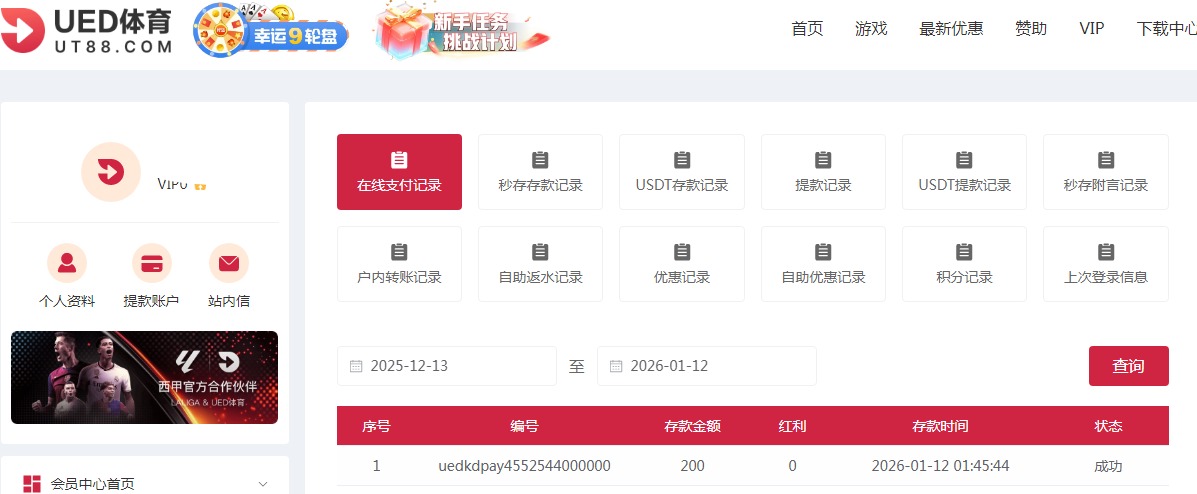QQ20260112-015702.jpg