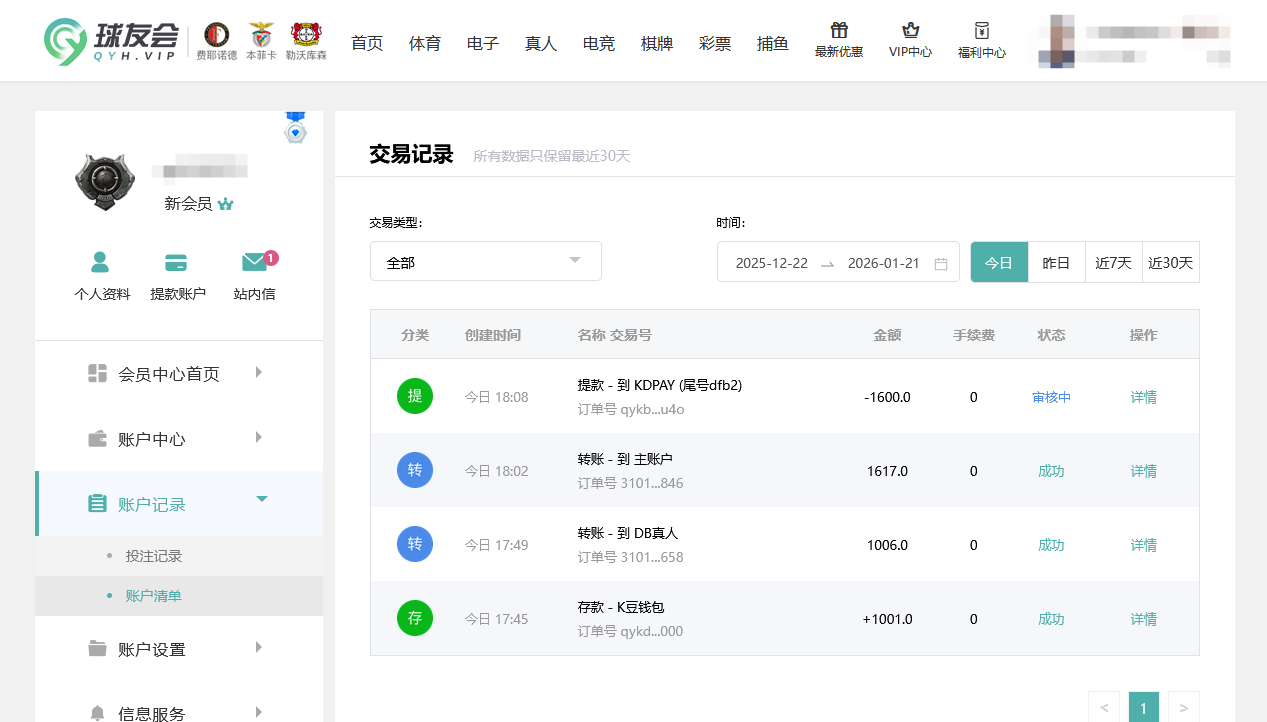 QQ20260121-180915.png