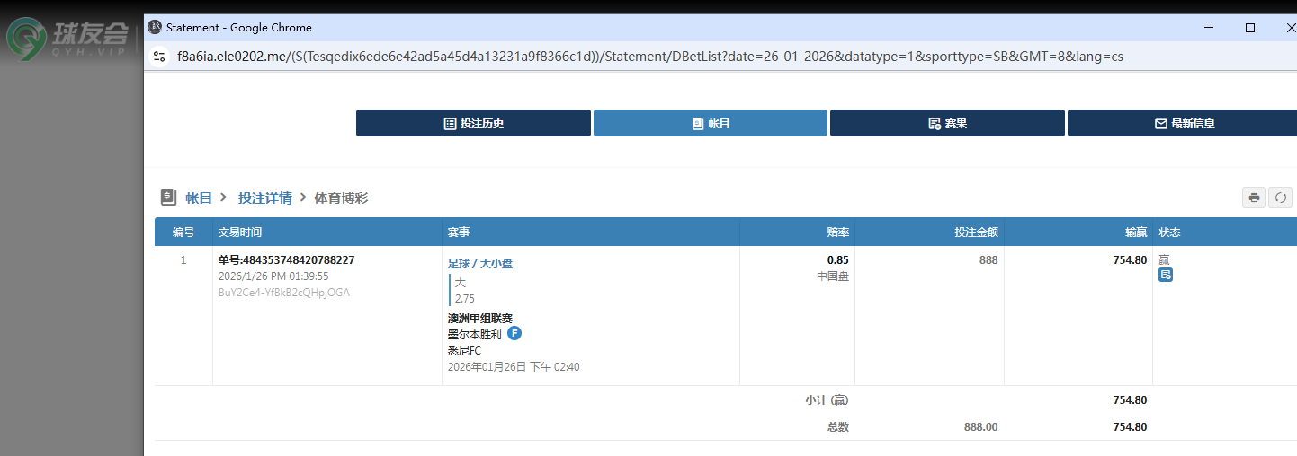 投注记录2.png