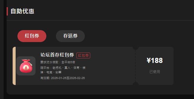 优惠券.png