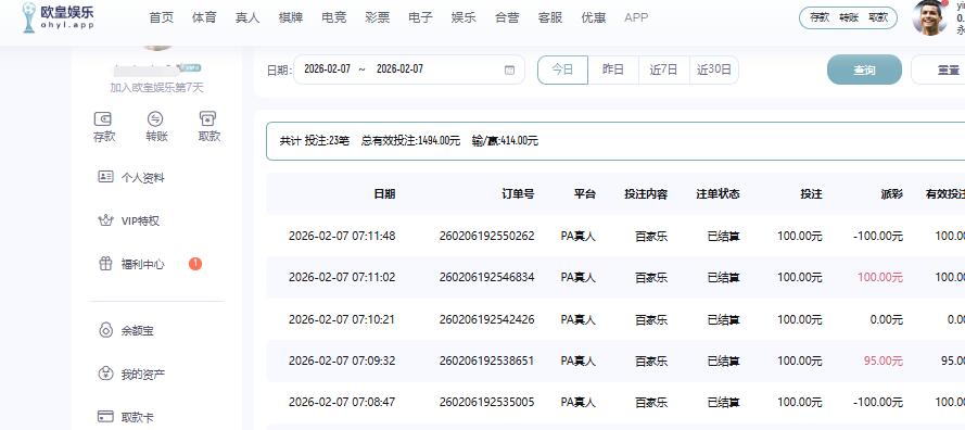 QQ截图20260207083158.jpg