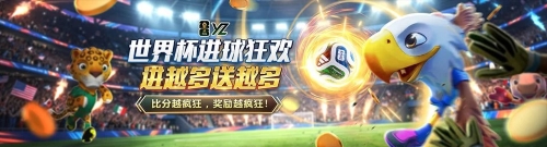 世界杯进球狂欢.jpg