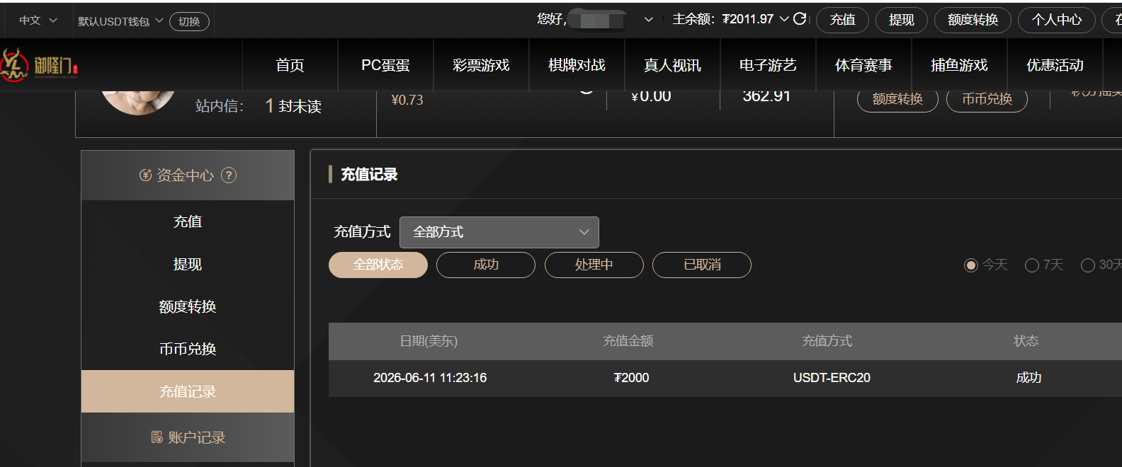 QQ截图20260611232706.png