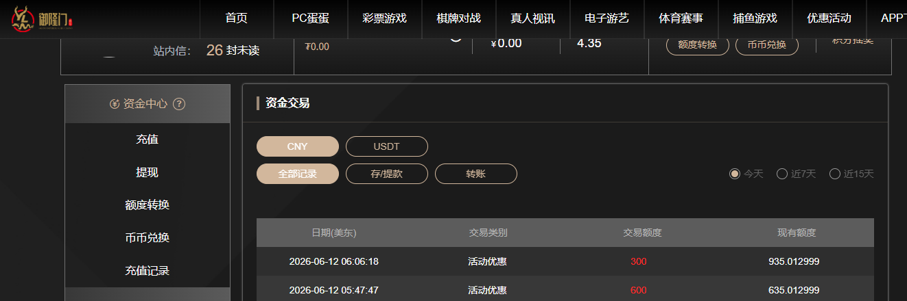 QQ20260612-193141.jpg