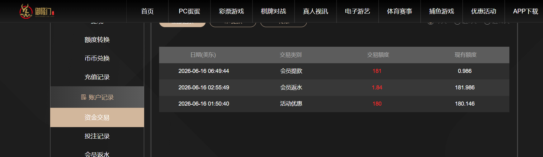 QQ浏览器截图20260616184949.png