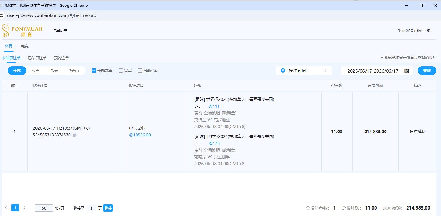 QQ20260617-162020.jpg