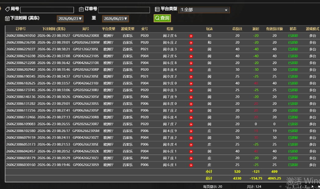 ScreenShot_2026-06-23_204049_627.png
