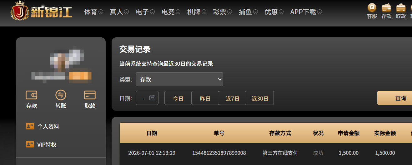 QQ20260701-170937.png