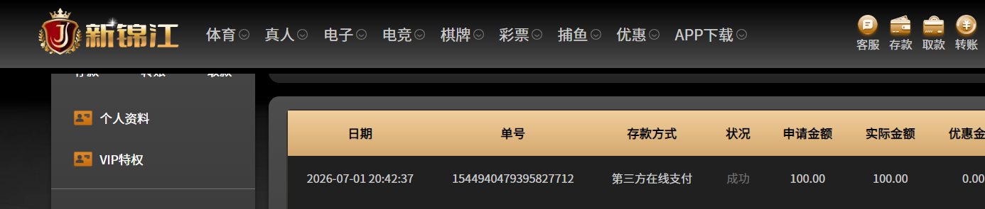 QQ20260701-205237.png