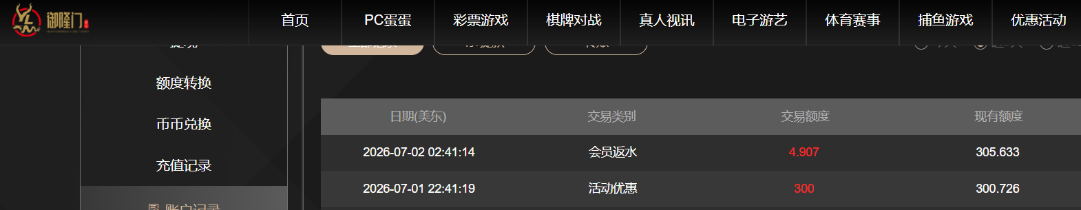 QQ20260702-183943.png