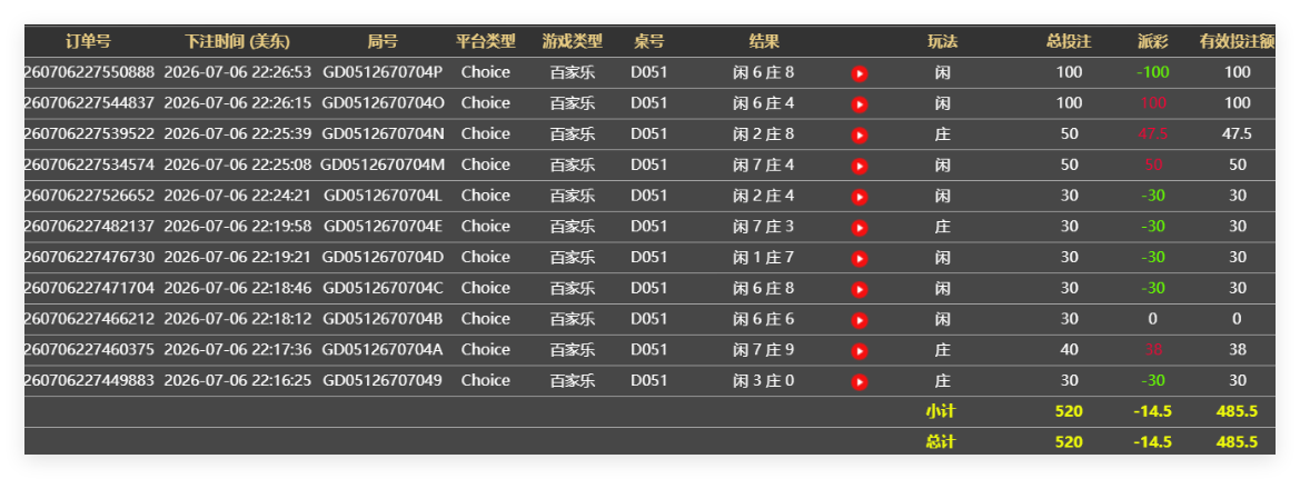 QQ20260707-102742.png
