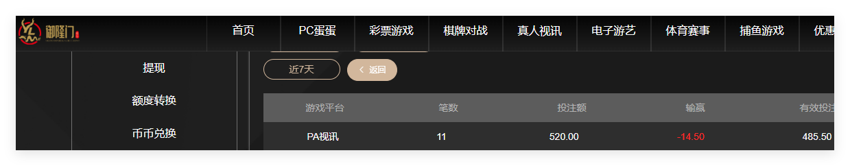 QQ20260707-102930.png