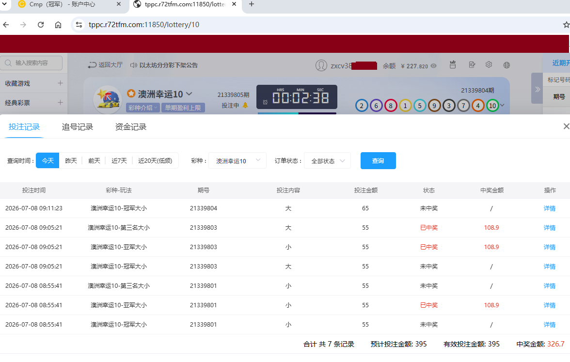 冠军投注彩票.png