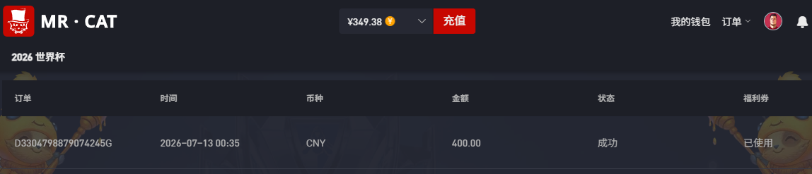 猫先生存款.png