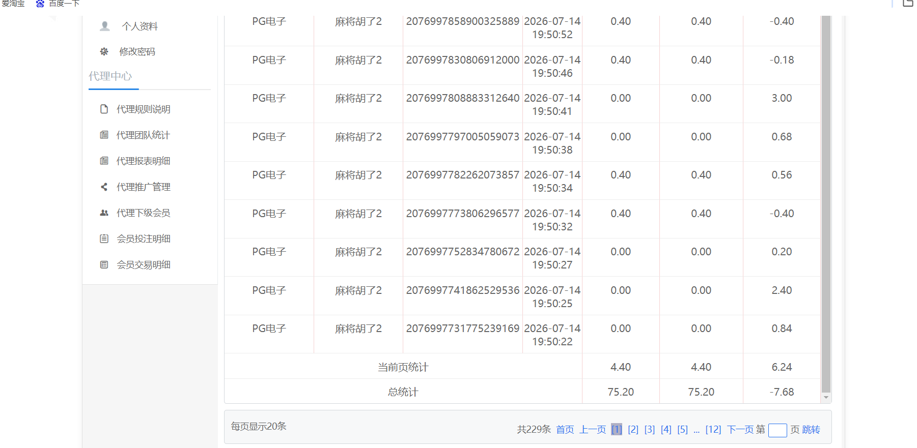 QQ20260714-201026.png