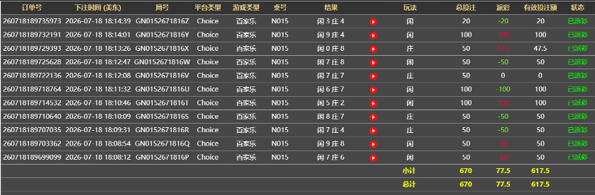 QQ20260719-061533.jpg