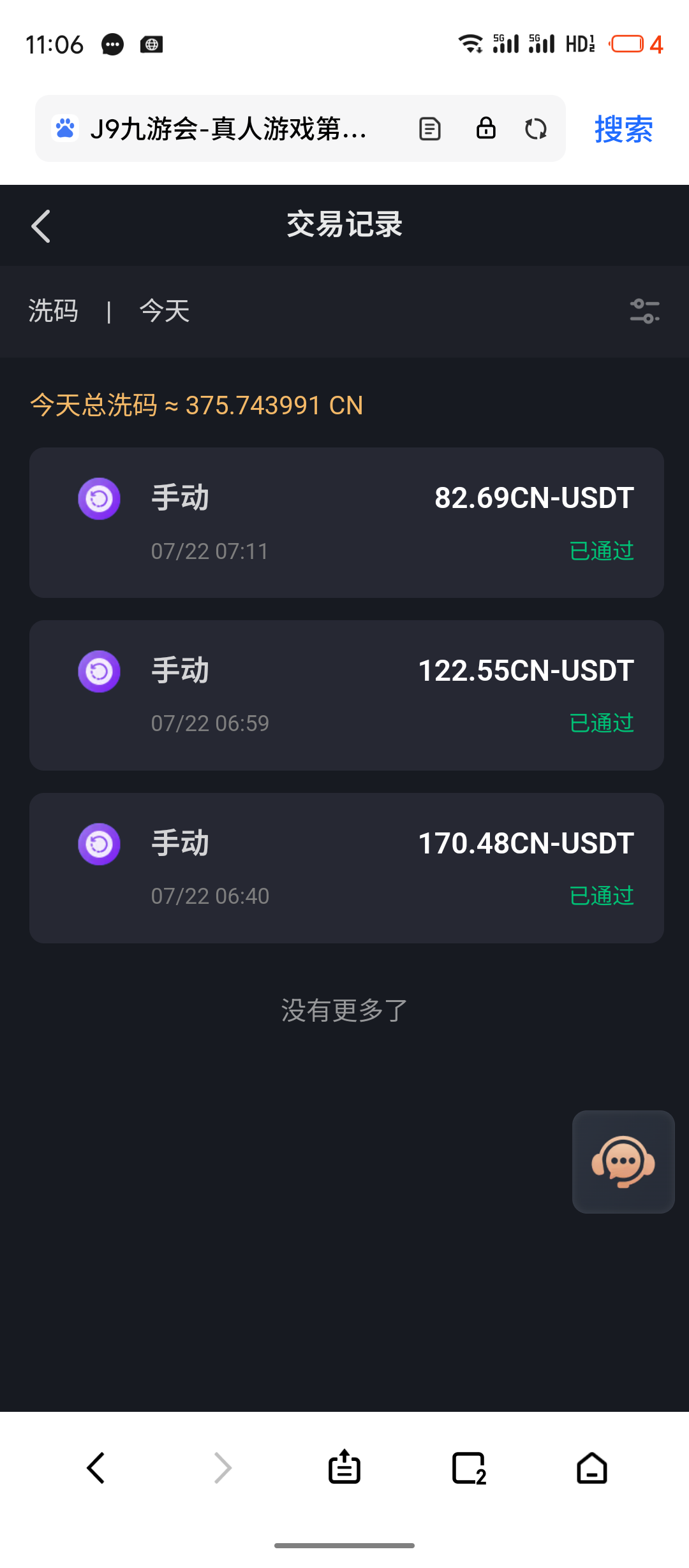 S60722-11065652_com.android.browser.png
