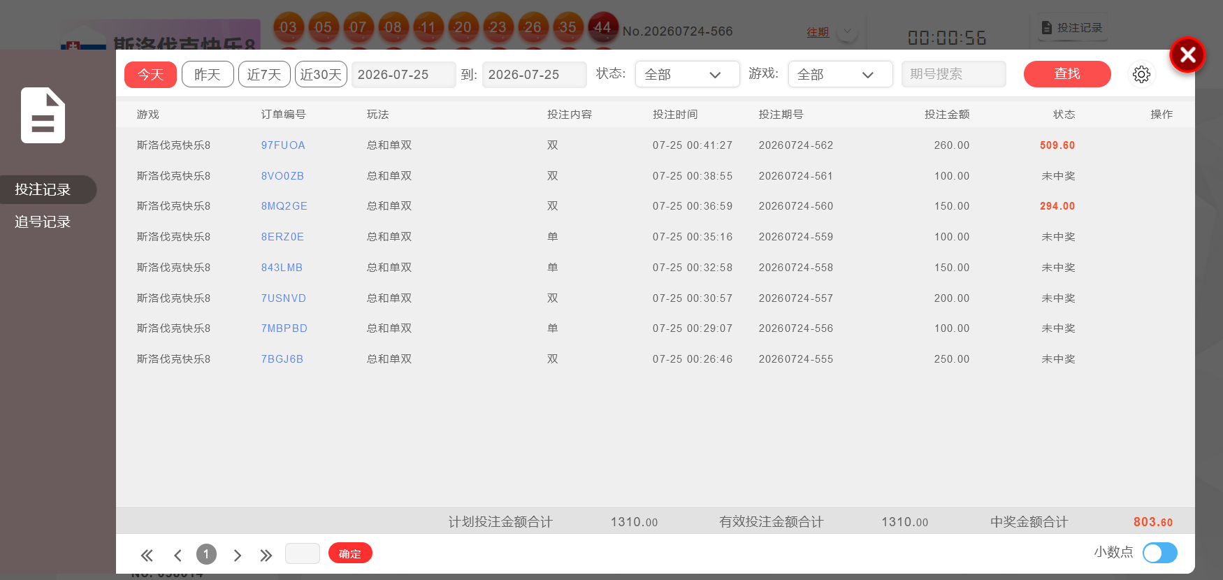 QQ20260725-005041.jpg