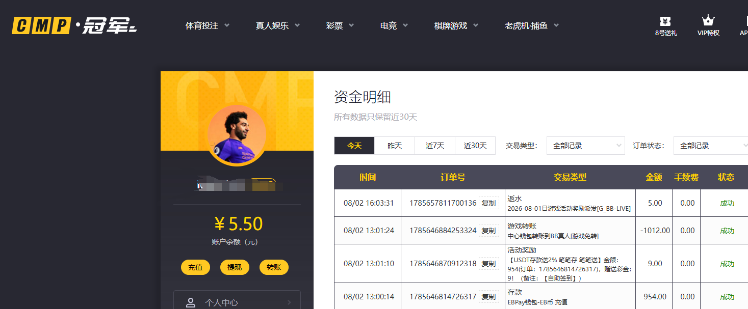 QQ图片20260802233251.png
