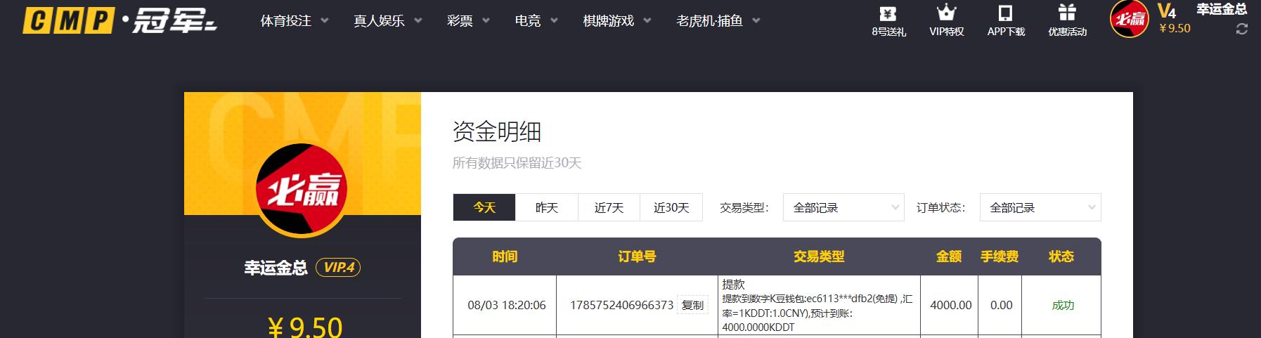 360截图20260803182841079.jpg