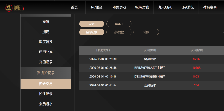 屏幕截图 2026-08-04 162218.png