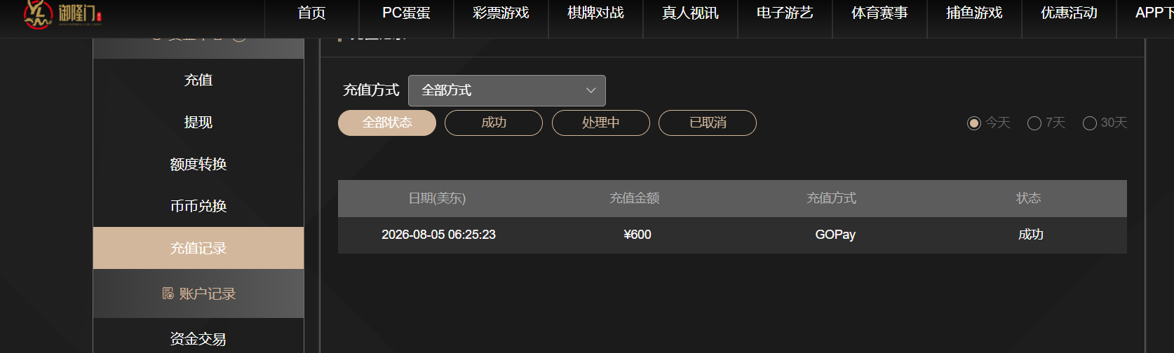 QQ20260805-190005.png