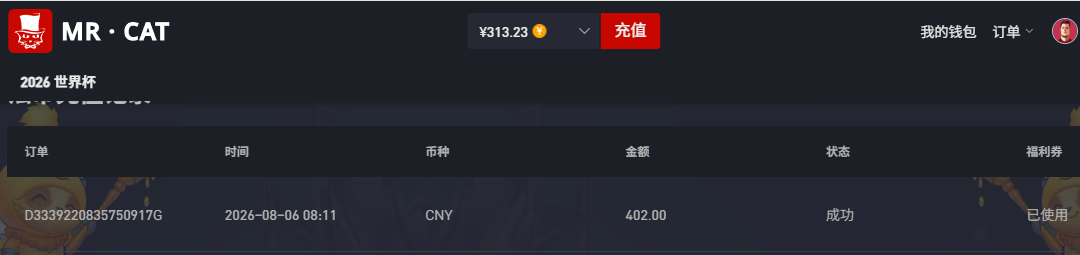 猫先生存款.png