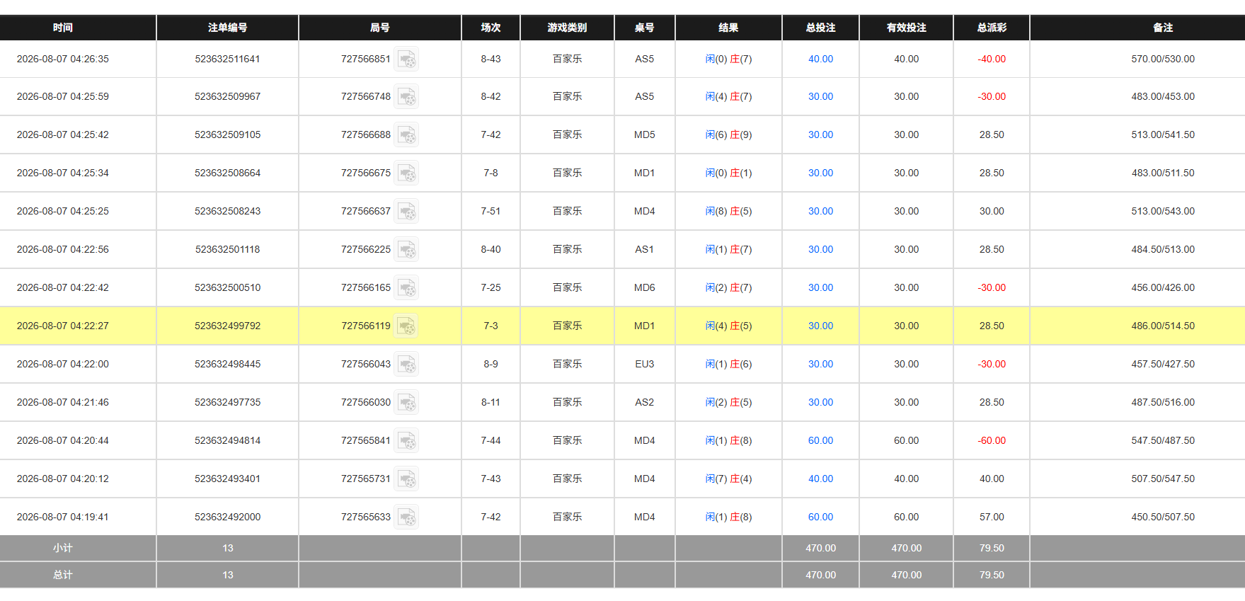 QQ20260807-162755.jpg