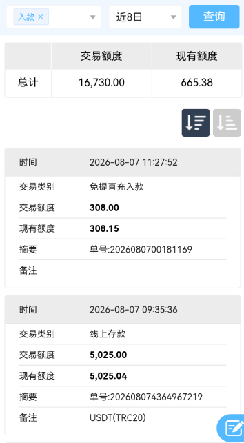 QQ20260808-134902.jpg