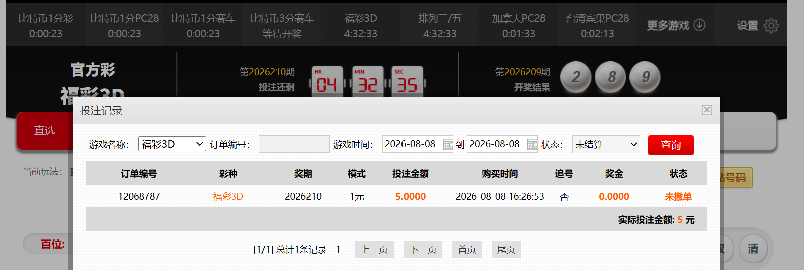 QQ20260808-162735.jpg