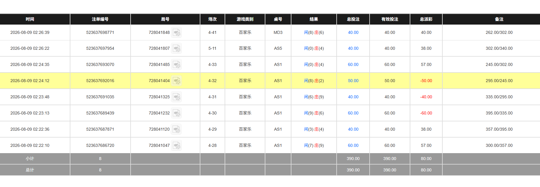 QQ20260809-142725.jpg