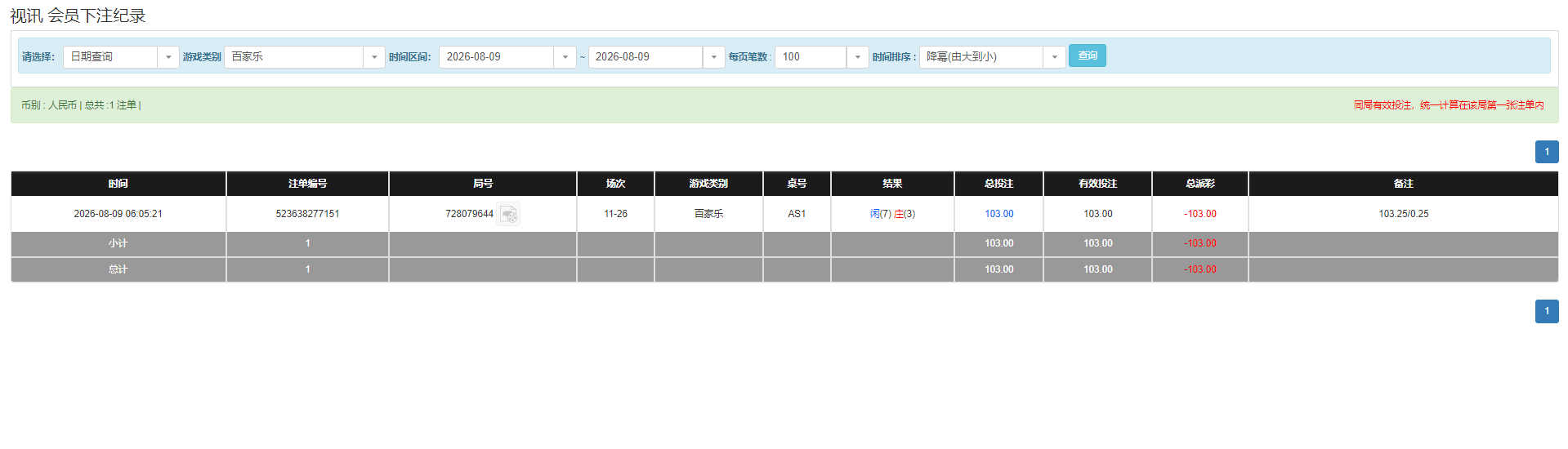 QQ浏览器截图20260809180557.png